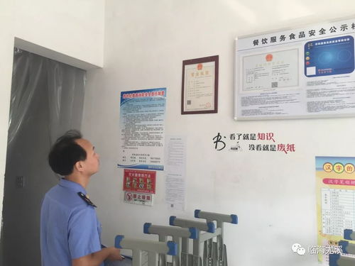 尤溪镇开展学校、校外培训机构及周边消防安全与食品安全联合检查