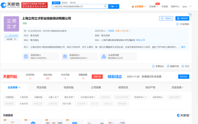 立邦在上海成立营利性民办职业技能培训机构，赋能职业人才培养