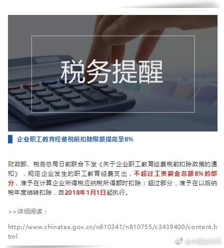 国务院本周提醒 营利性民办职业技能培训机构可享职业资格证书、高铁打折、税费减免